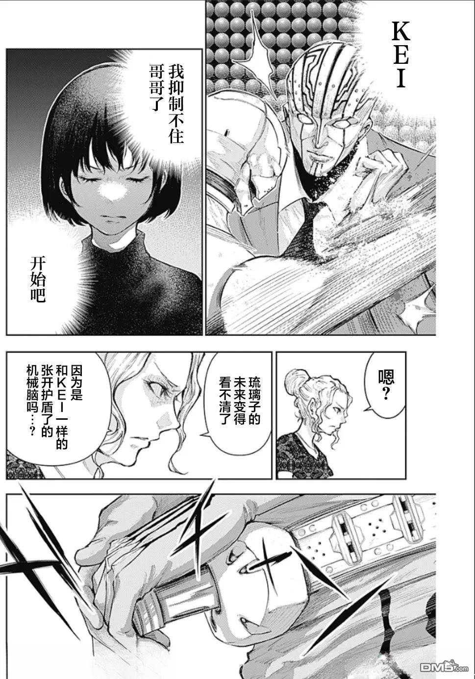 真正的安宁在此世界不存在-新.假面骑士-SHOCKER SIDE 第27话 第8页