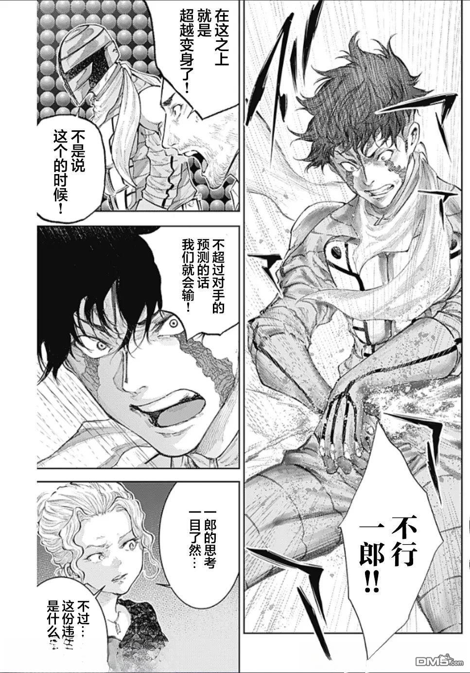 真正的安宁在此世界不存在-新.假面骑士-SHOCKER SIDE 第27话 第9页