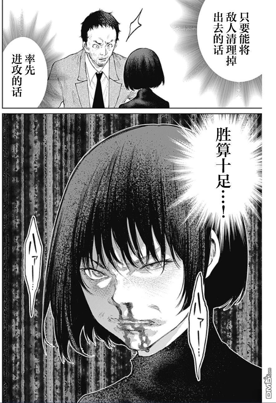 真正的安宁在此世界不存在-新.假面骑士-SHOCKER SIDE 第28话 第10页