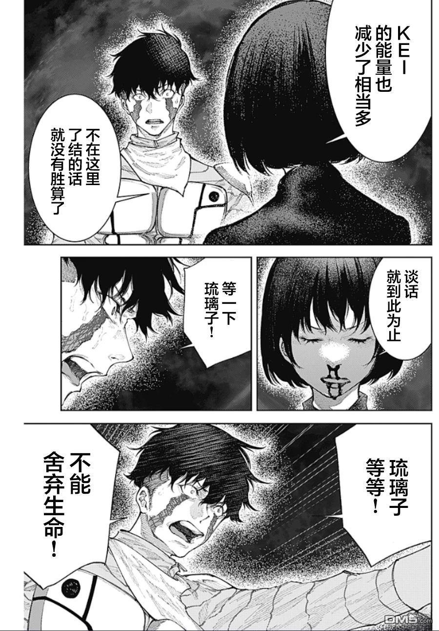 真正的安宁在此世界不存在-新.假面骑士-SHOCKER SIDE 第28话 第13页