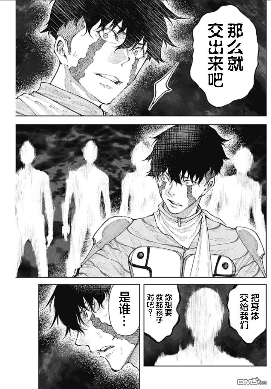 真正的安宁在此世界不存在-新.假面骑士-SHOCKER SIDE 第28话 第15页