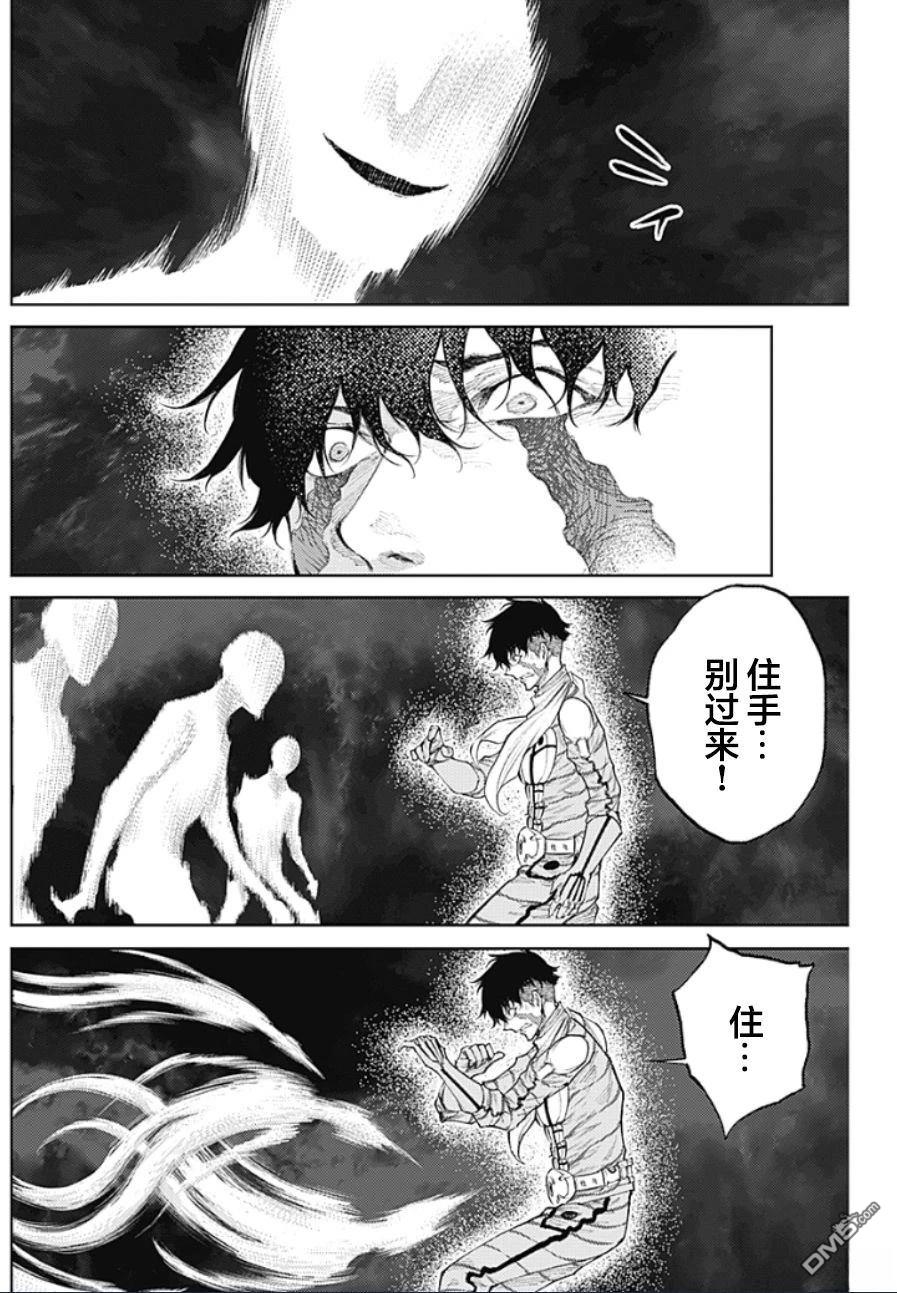 真正的安宁在此世界不存在-新.假面骑士-SHOCKER SIDE 第28话 第16页