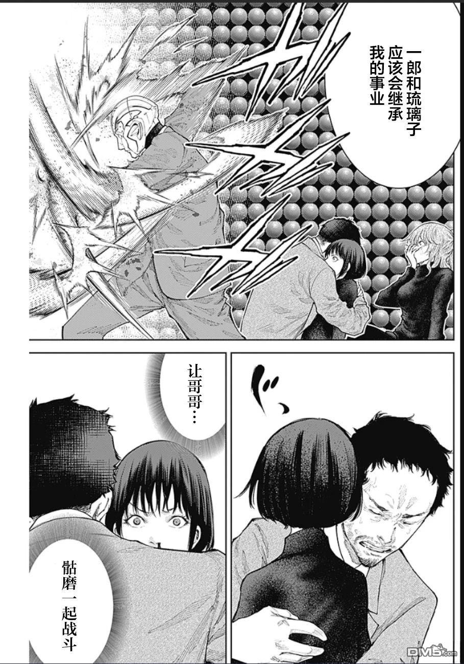 真正的安宁在此世界不存在-新.假面骑士-SHOCKER SIDE 第28话 第5页