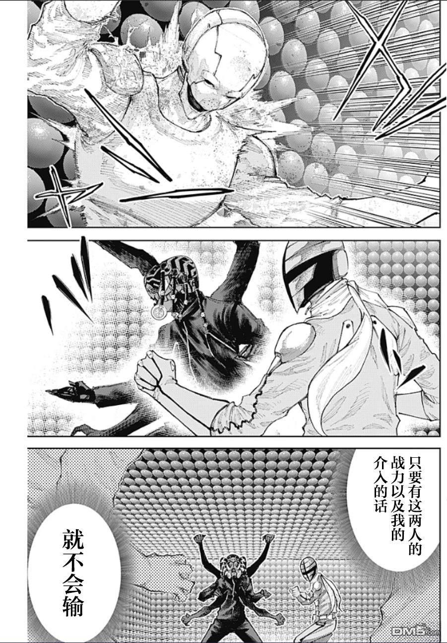 真正的安宁在此世界不存在-新.假面骑士-SHOCKER SIDE 第28话 第9页