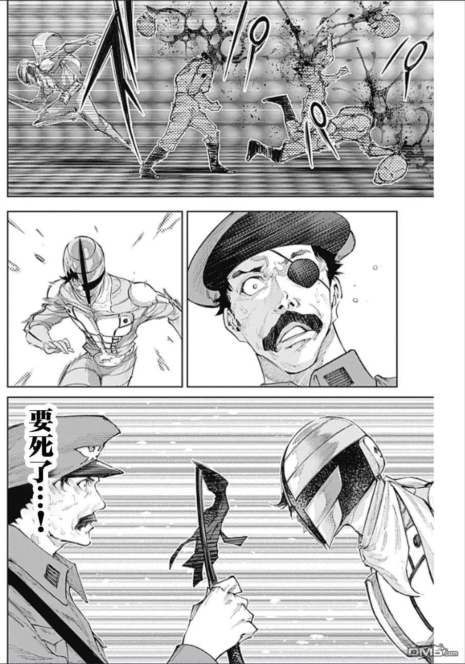 真正的安宁在此世界不存在-新.假面骑士-SHOCKER SIDE 第29话 第15页