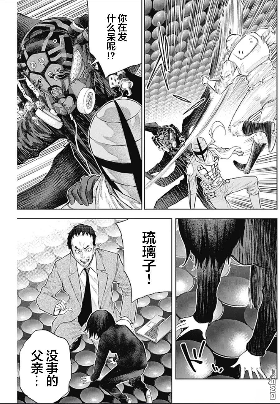 真正的安宁在此世界不存在-新.假面骑士-SHOCKER SIDE 第29话 第3页