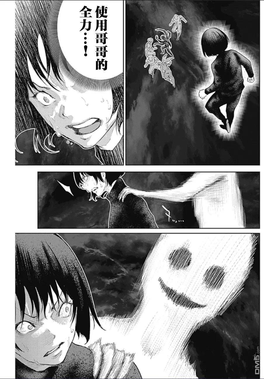 真正的安宁在此世界不存在-新.假面骑士-SHOCKER SIDE 第29话 第7页