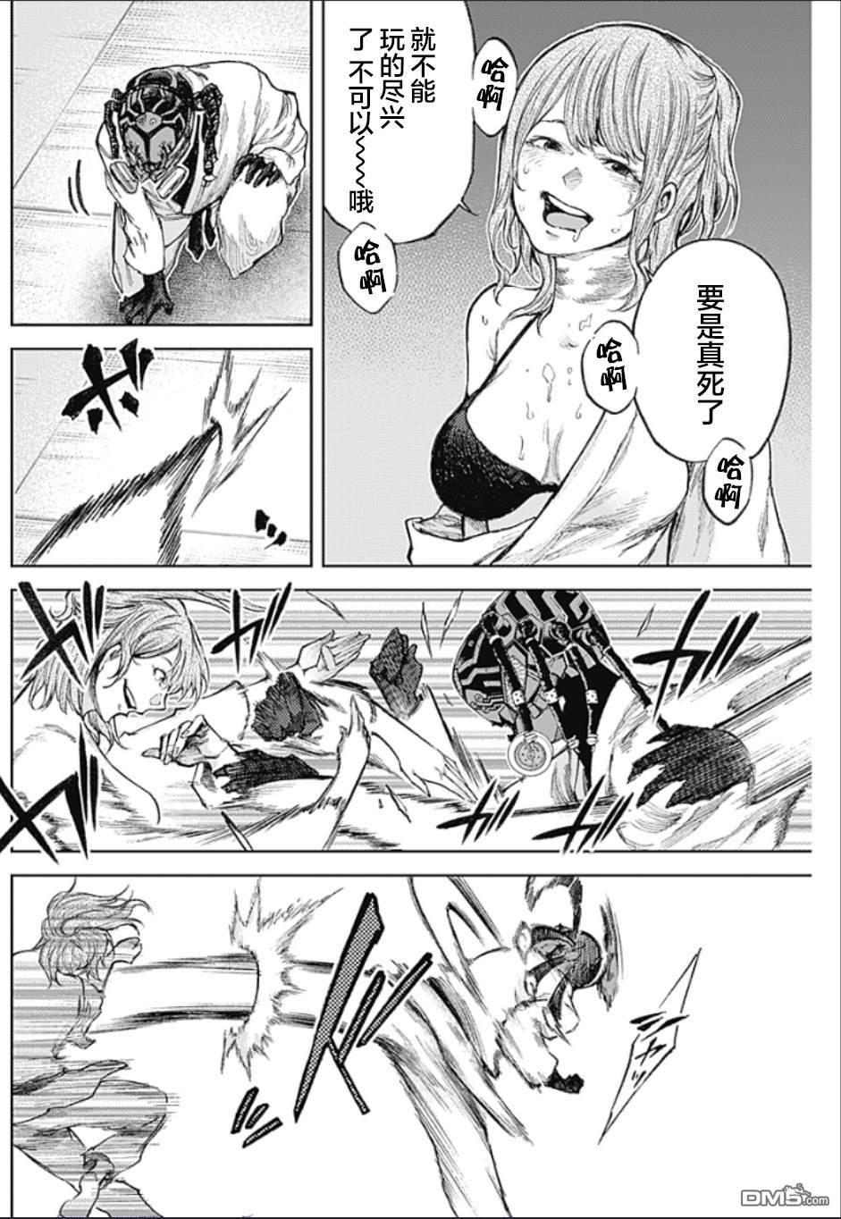 真正的安宁在此世界不存在-新.假面骑士-SHOCKER SIDE 第2话 PART2.新年祝福 第22页