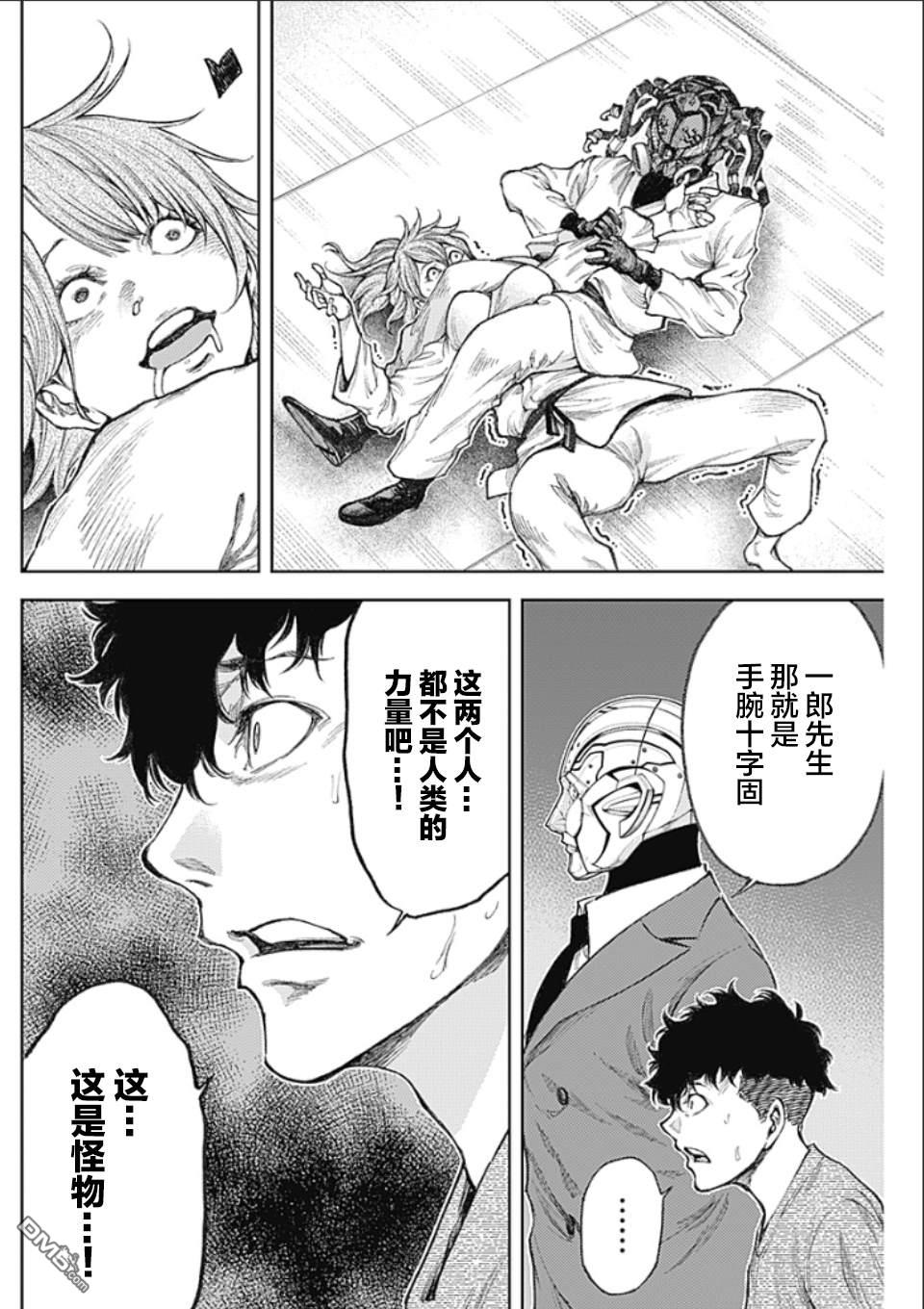 真正的安宁在此世界不存在-新.假面骑士-SHOCKER SIDE 第2话 PART2.新年祝福 第24页