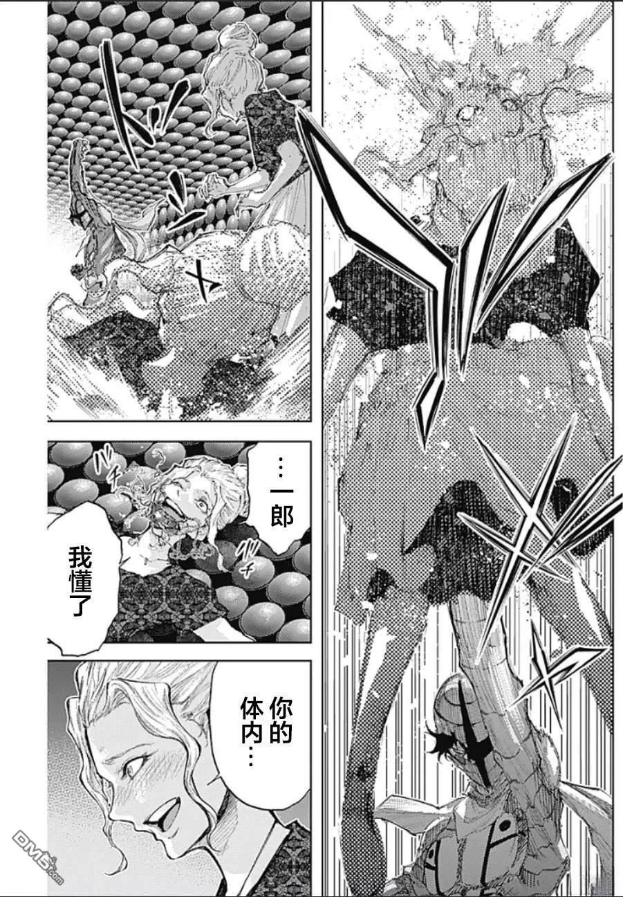 真正的安宁在此世界不存在-新.假面骑士-SHOCKER SIDE 第30话 第15页