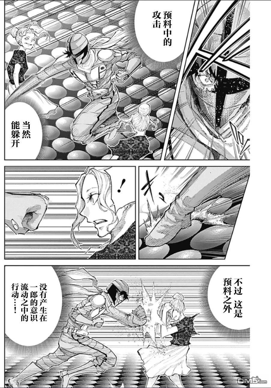 真正的安宁在此世界不存在-新.假面骑士-SHOCKER SIDE 第30话 第2页