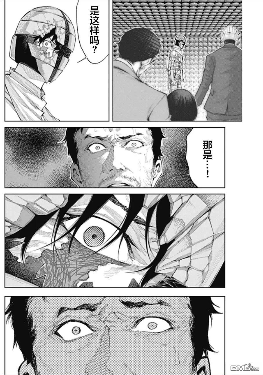 真正的安宁在此世界不存在-新.假面骑士-SHOCKER SIDE 第30话 第6页