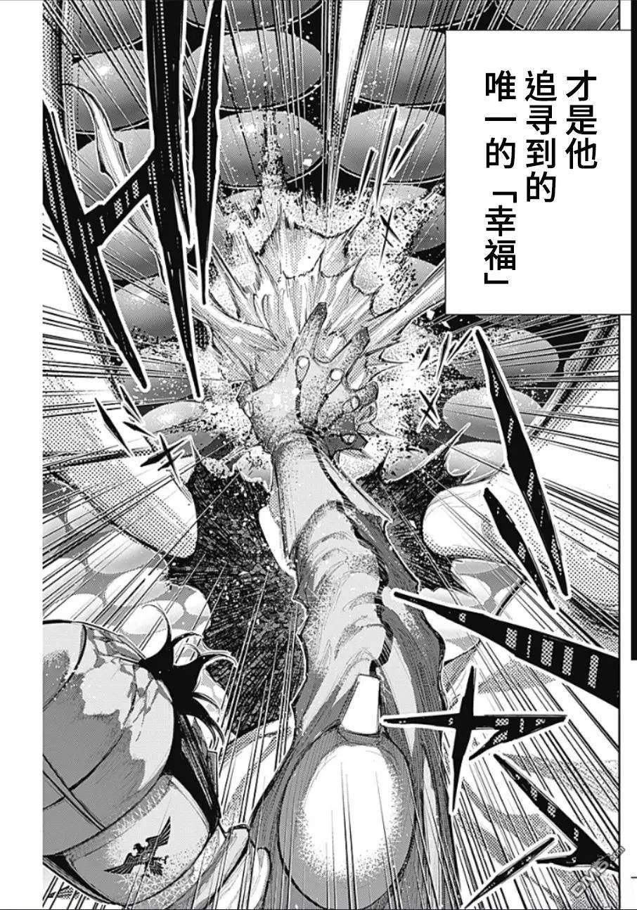 真正的安宁在此世界不存在-新.假面骑士-SHOCKER SIDE 第31话 第11页