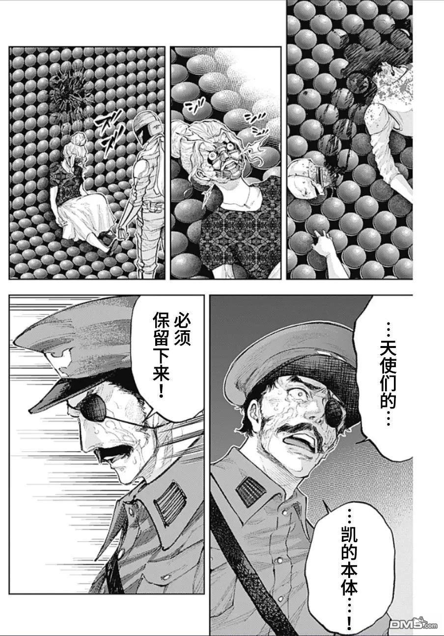 真正的安宁在此世界不存在-新.假面骑士-SHOCKER SIDE 第31话 第12页