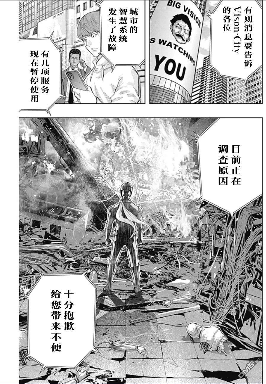 真正的安宁在此世界不存在-新.假面骑士-SHOCKER SIDE 第31话 第17页