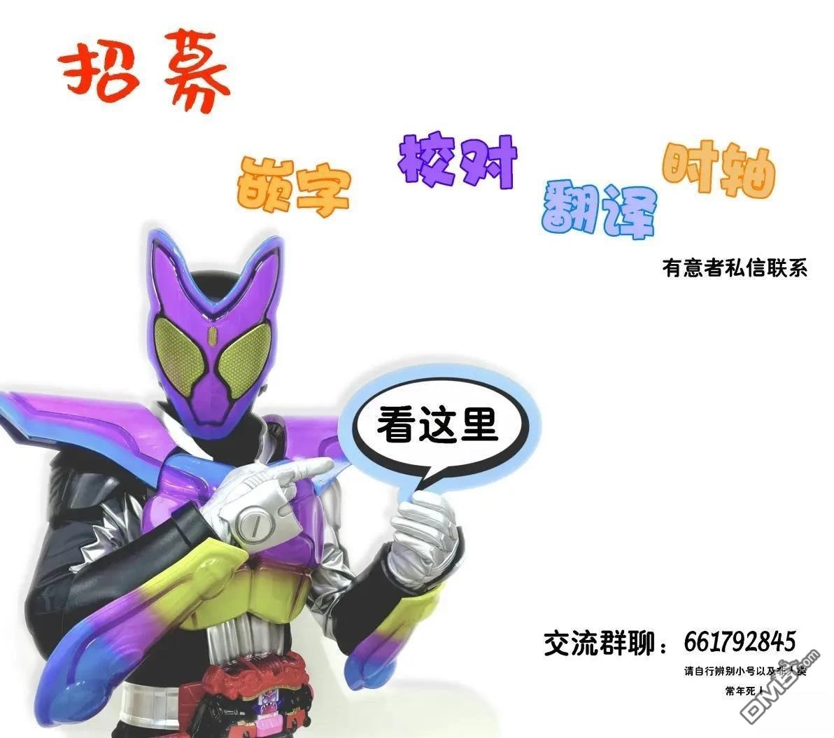 真正的安宁在此世界不存在-新.假面骑士-SHOCKER SIDE 第31话 第19页