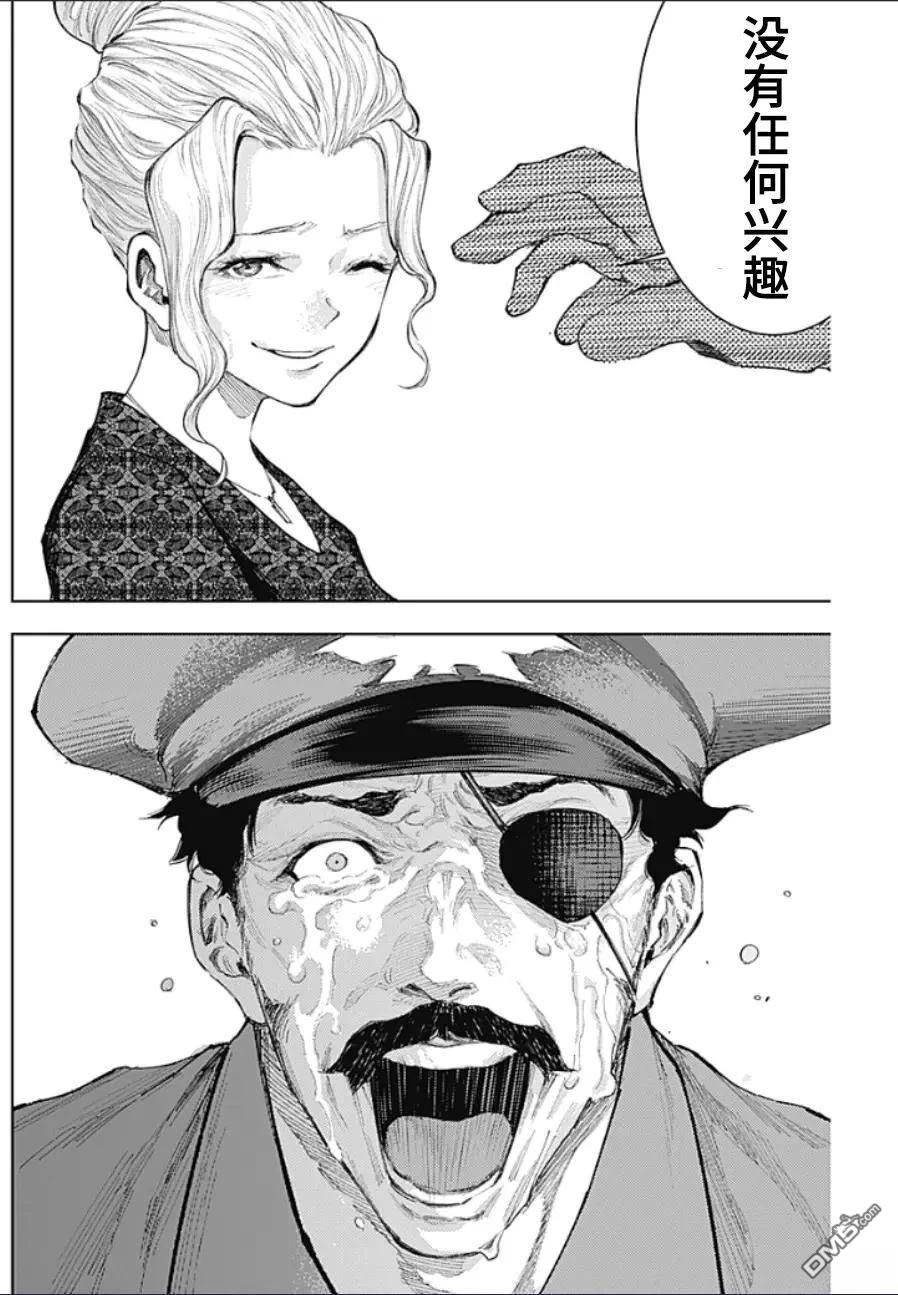 真正的安宁在此世界不存在-新.假面骑士-SHOCKER SIDE 第31话 第6页
