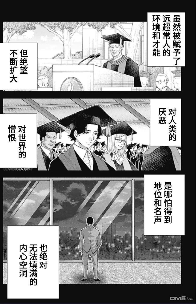 真正的安宁在此世界不存在-新.假面骑士-SHOCKER SIDE 第31话 第8页