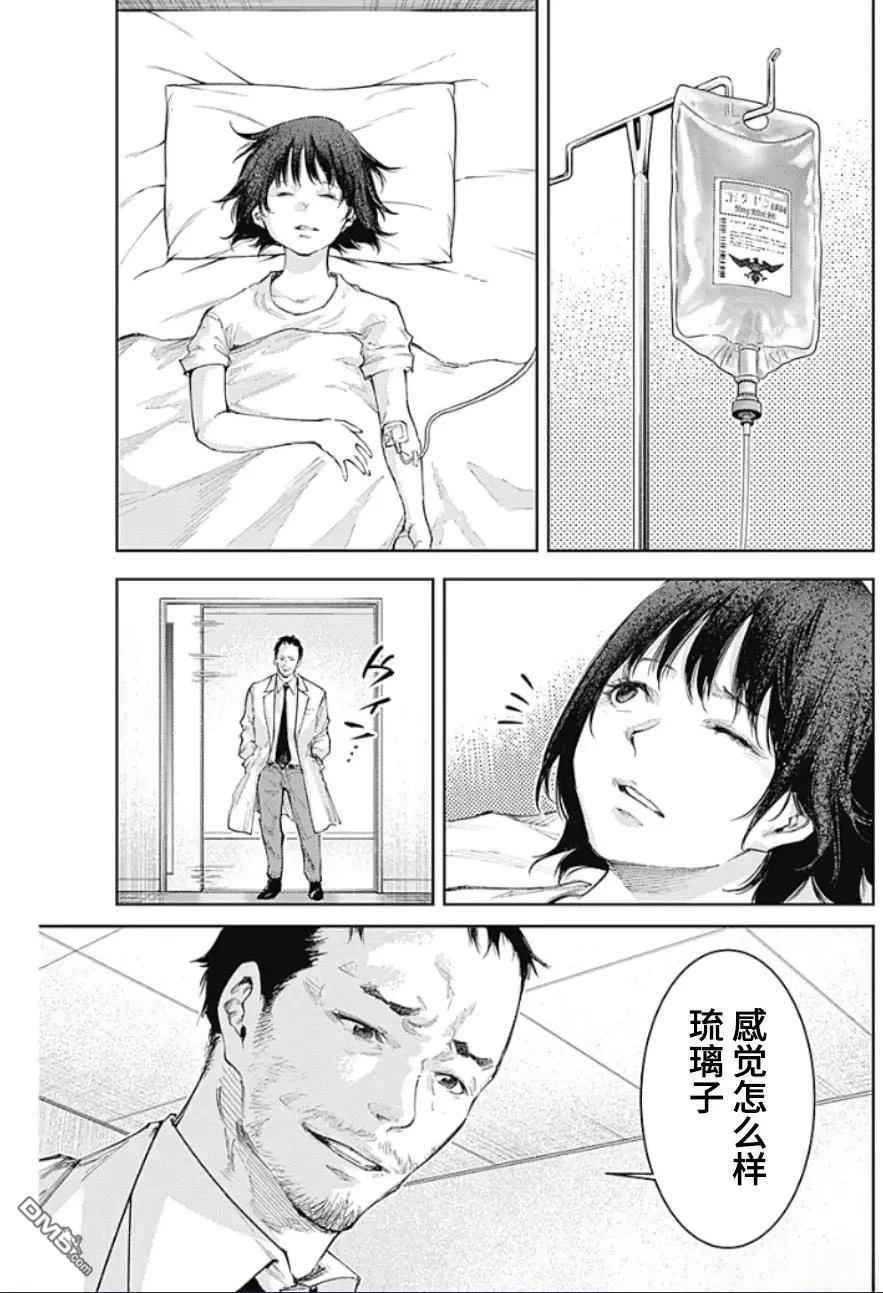 真正的安宁在此世界不存在-新.假面骑士-SHOCKER SIDE 第32话 第9页