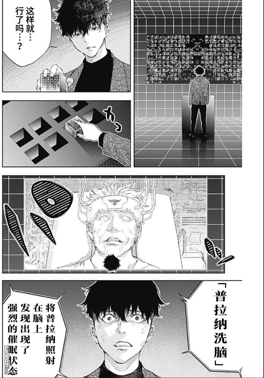真正的安宁在此世界不存在-新.假面骑士-SHOCKER SIDE 第33话 第15页