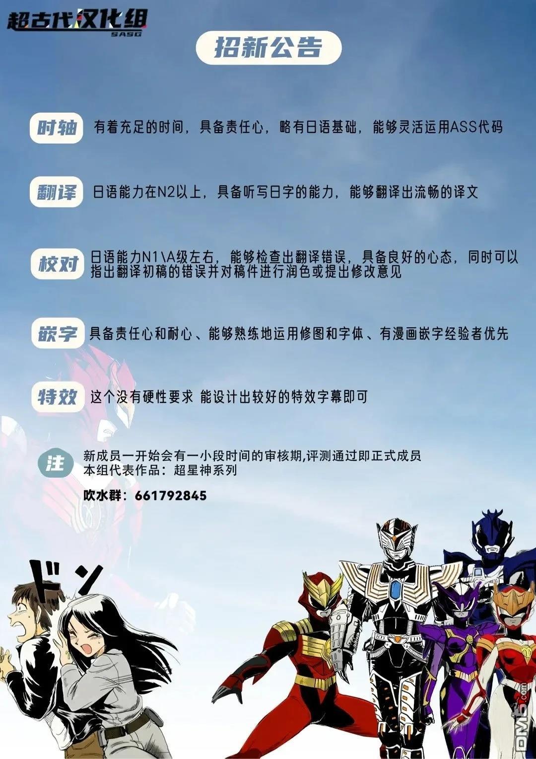 真正的安宁在此世界不存在-新.假面骑士-SHOCKER SIDE 第33话 第20页
