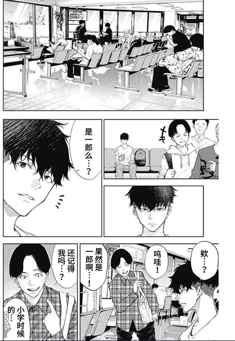 真正的安宁在此世界不存在-新.假面骑士-SHOCKER SIDE 第33话 第3页