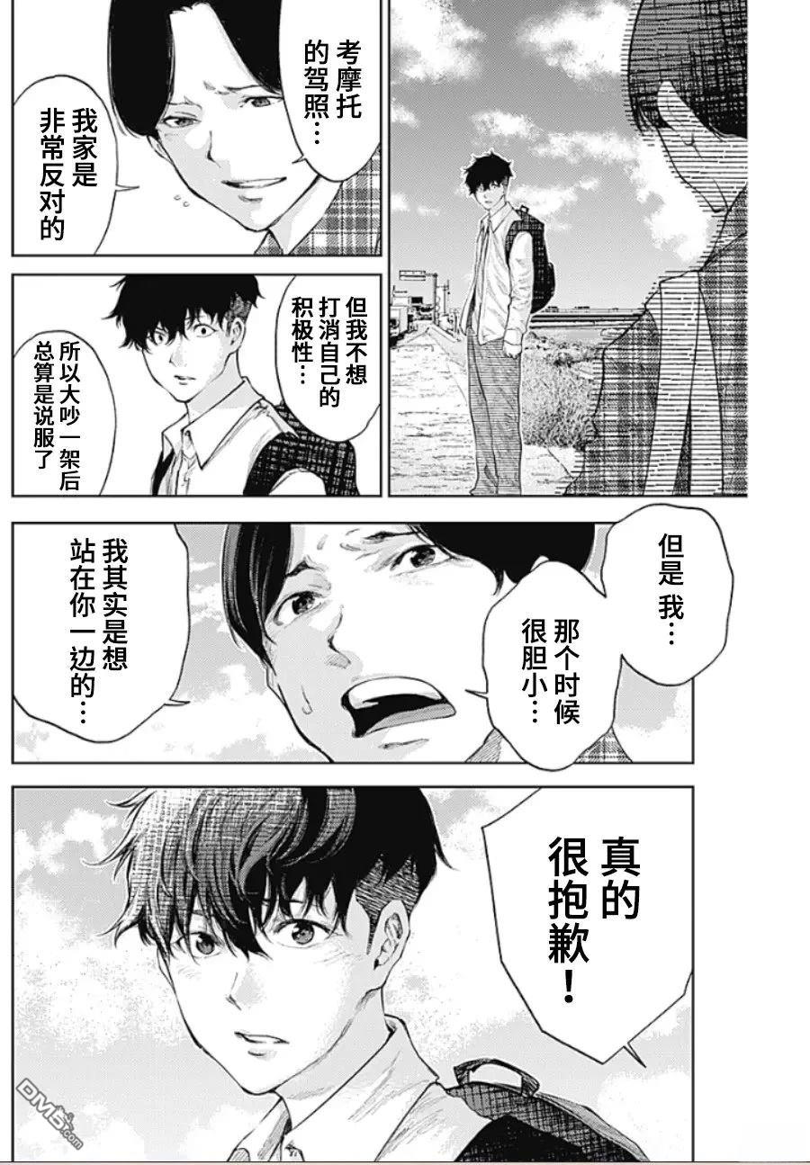 真正的安宁在此世界不存在-新.假面骑士-SHOCKER SIDE 第33话 第7页
