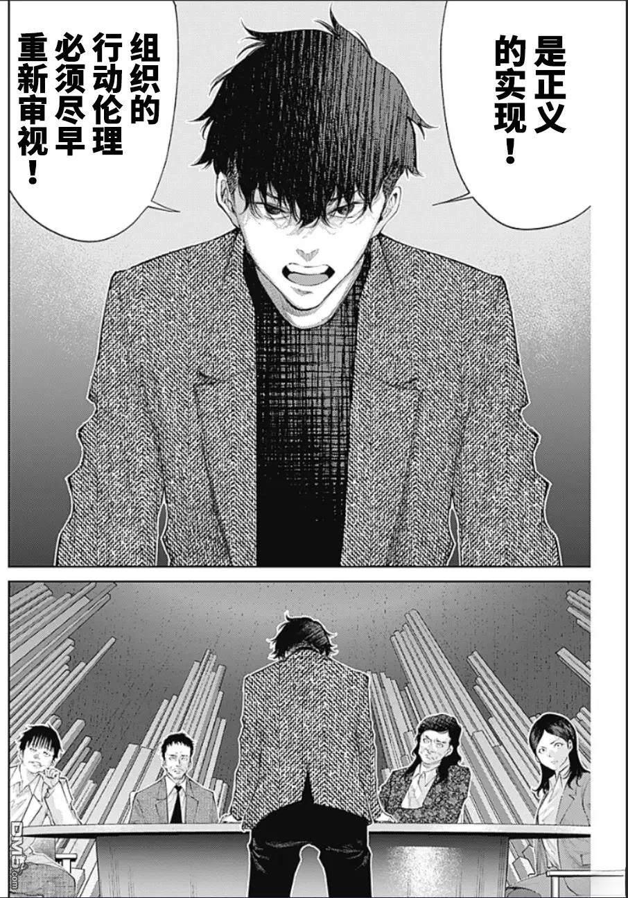 真正的安宁在此世界不存在-新.假面骑士-SHOCKER SIDE 第34话 第12页