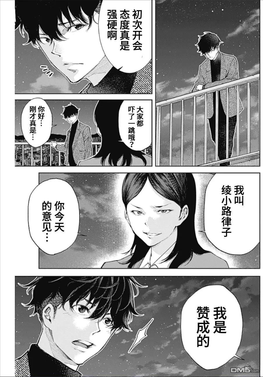 真正的安宁在此世界不存在-新.假面骑士-SHOCKER SIDE 第34话 第15页
