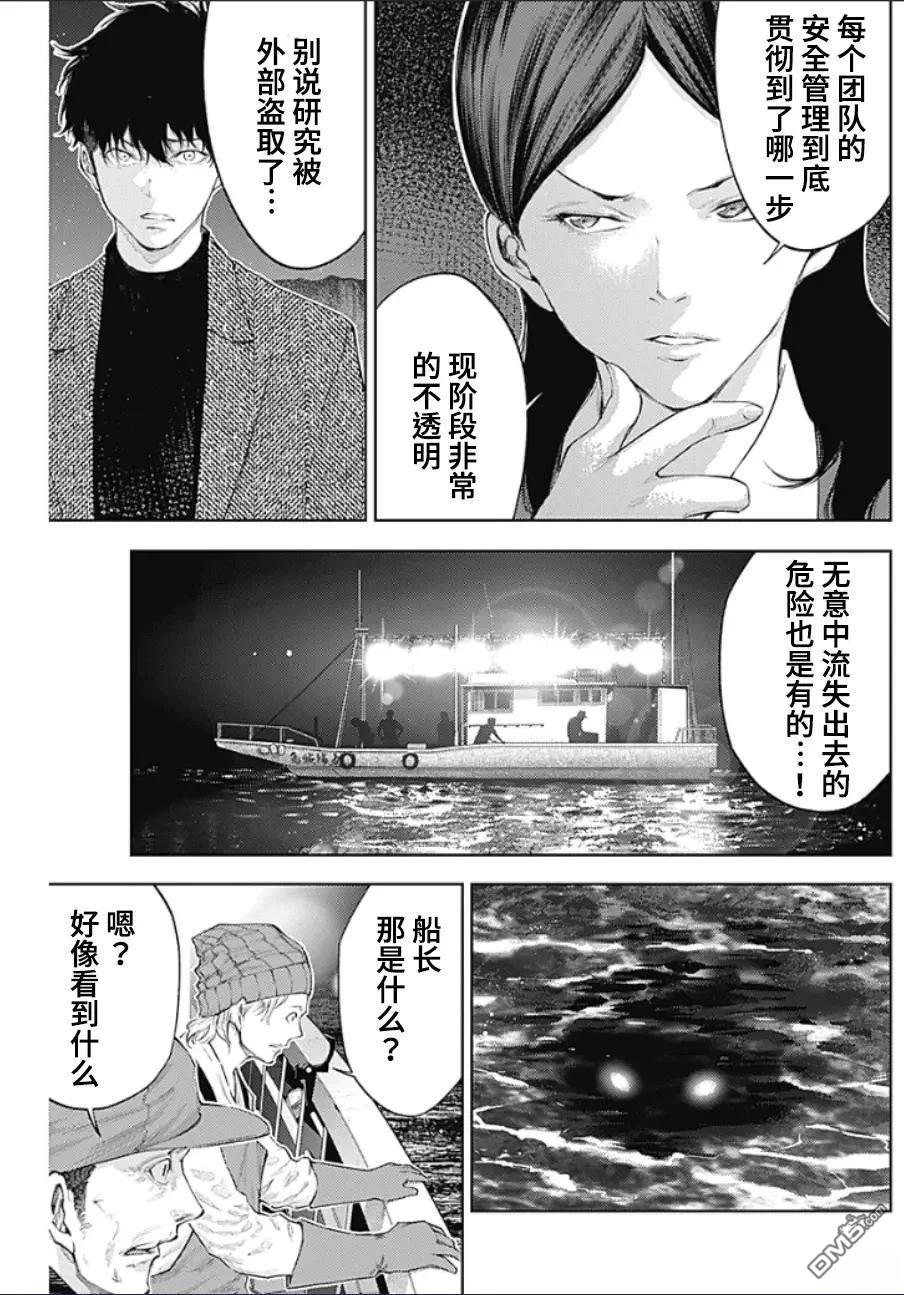 真正的安宁在此世界不存在-新.假面骑士-SHOCKER SIDE 第34话 第17页