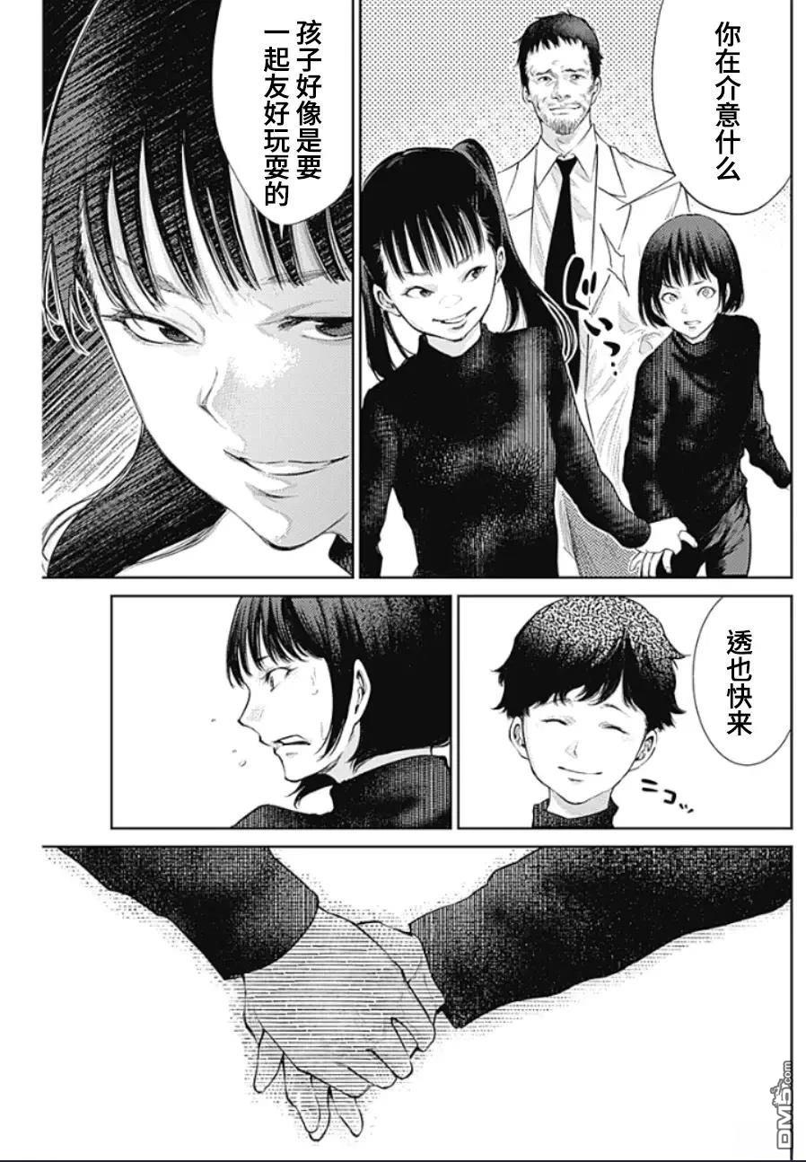 真正的安宁在此世界不存在-新.假面骑士-SHOCKER SIDE 第34话 第3页