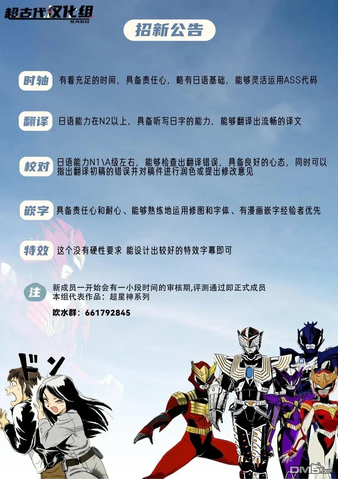 真正的安宁在此世界不存在-新.假面骑士-SHOCKER SIDE 第35话 第20页
