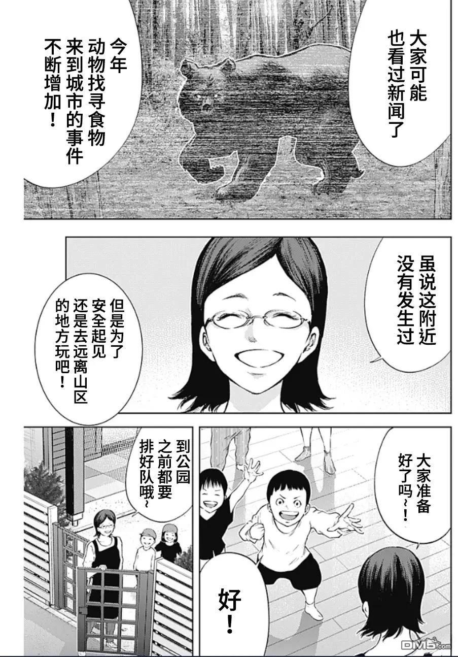 真正的安宁在此世界不存在-新.假面骑士-SHOCKER SIDE 第36话 第13页