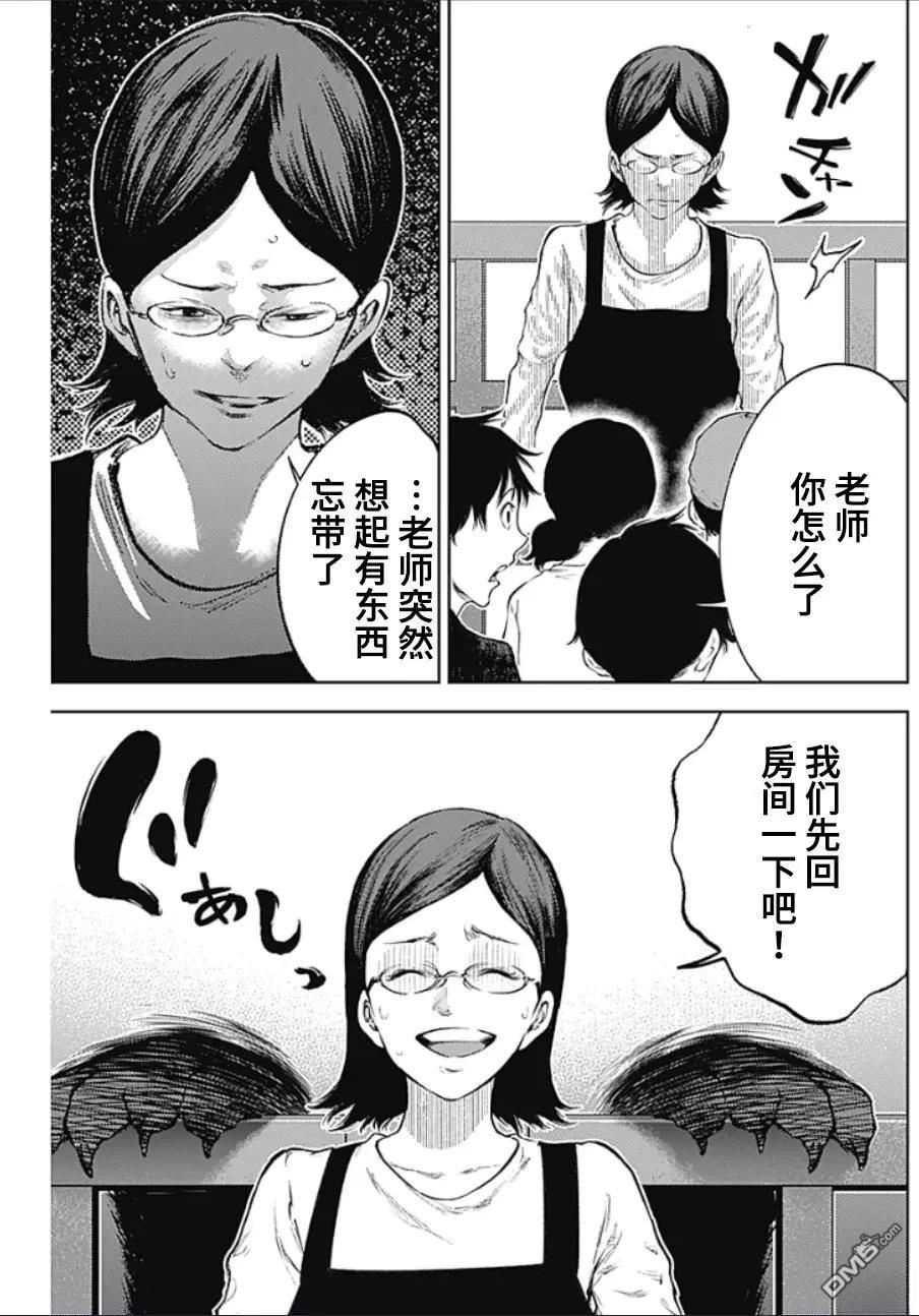 真正的安宁在此世界不存在-新.假面骑士-SHOCKER SIDE 第36话 第15页