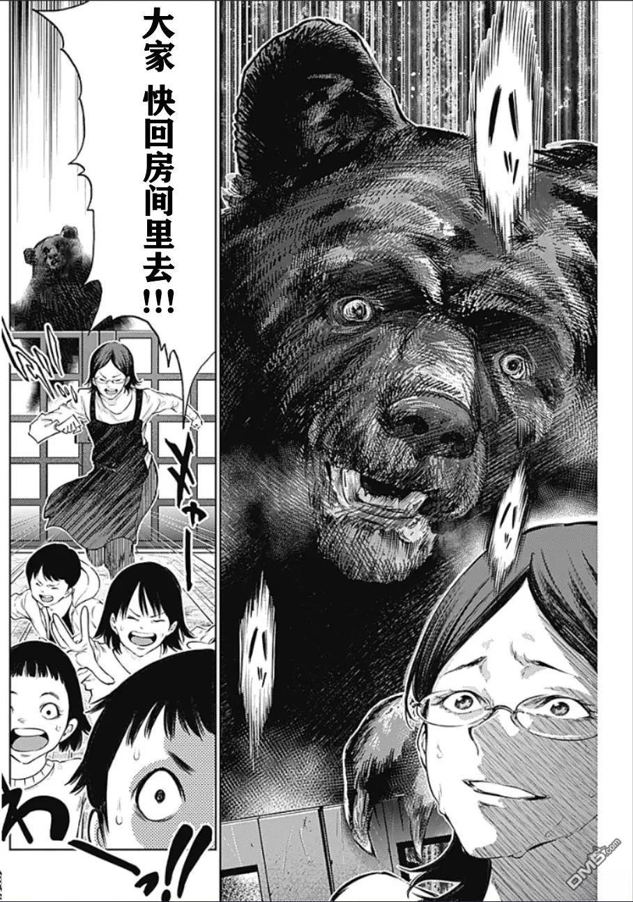 真正的安宁在此世界不存在-新.假面骑士-SHOCKER SIDE 第36话 第16页