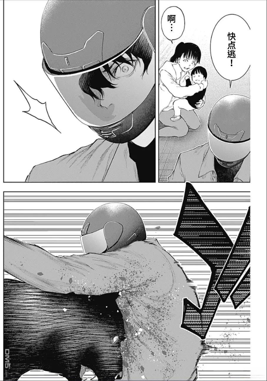 真正的安宁在此世界不存在-新.假面骑士-SHOCKER SIDE 第36话 第2页