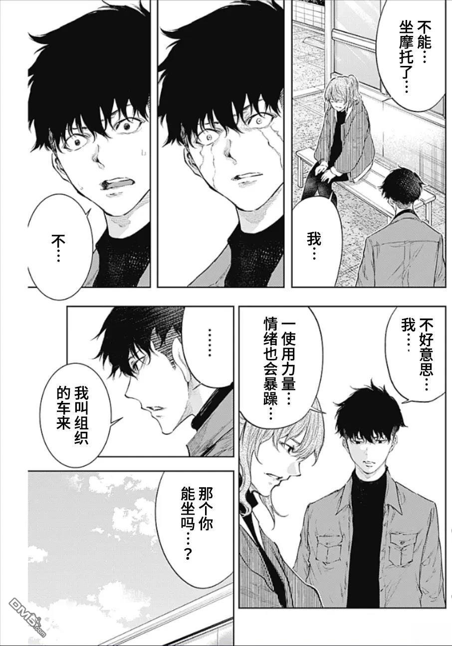 真正的安宁在此世界不存在-新.假面骑士-SHOCKER SIDE 第36话 第7页