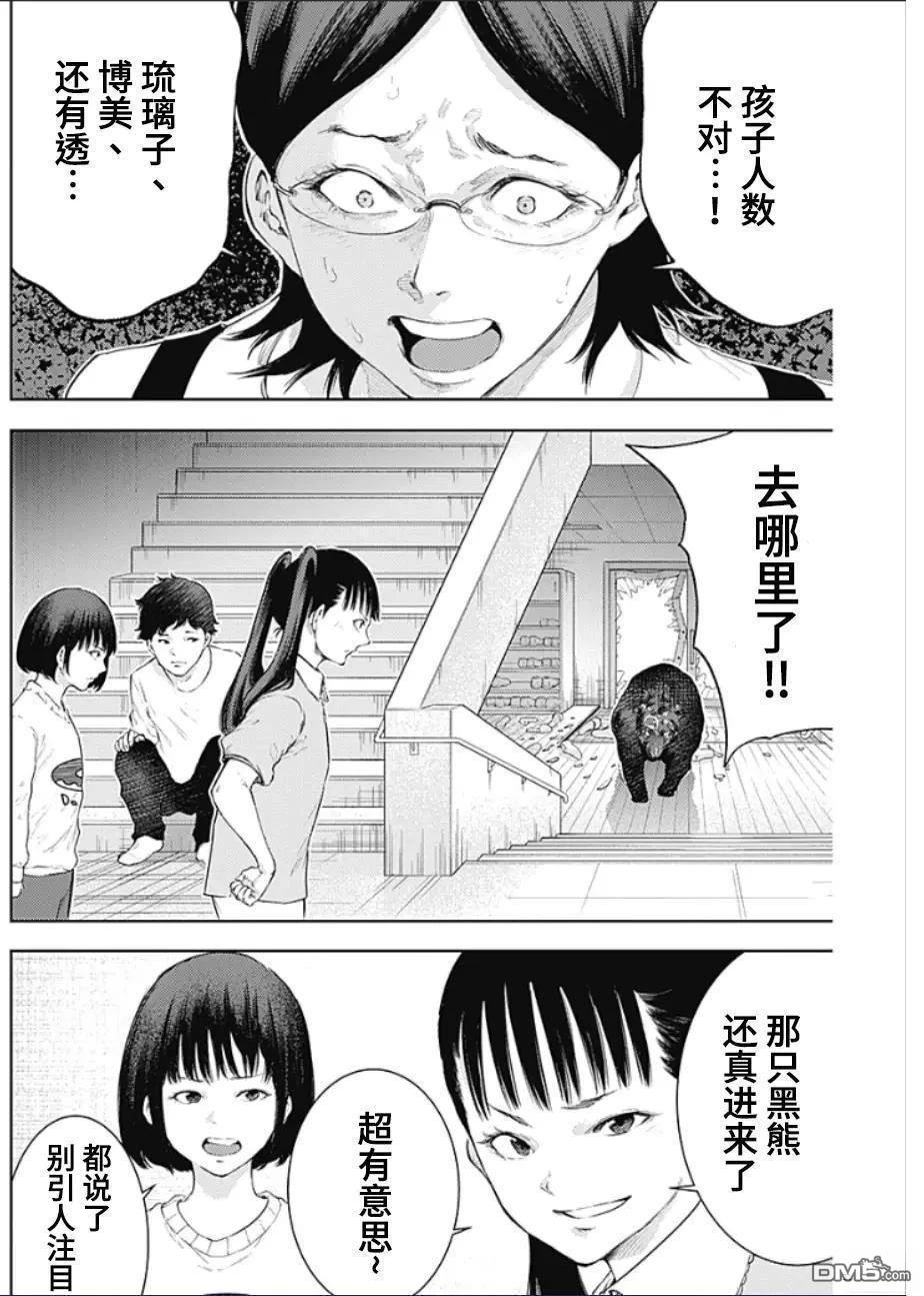真正的安宁在此世界不存在-新.假面骑士-SHOCKER SIDE 第37话 第2页