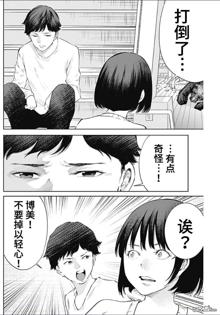 真正的安宁在此世界不存在-新.假面骑士-SHOCKER SIDE 第37话 第6页