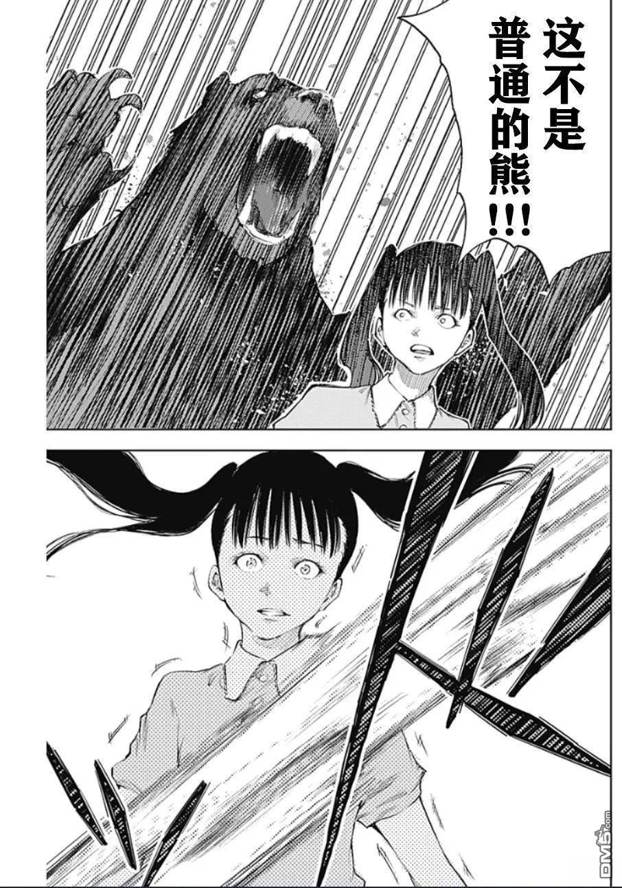 真正的安宁在此世界不存在-新.假面骑士-SHOCKER SIDE 第37话 第7页