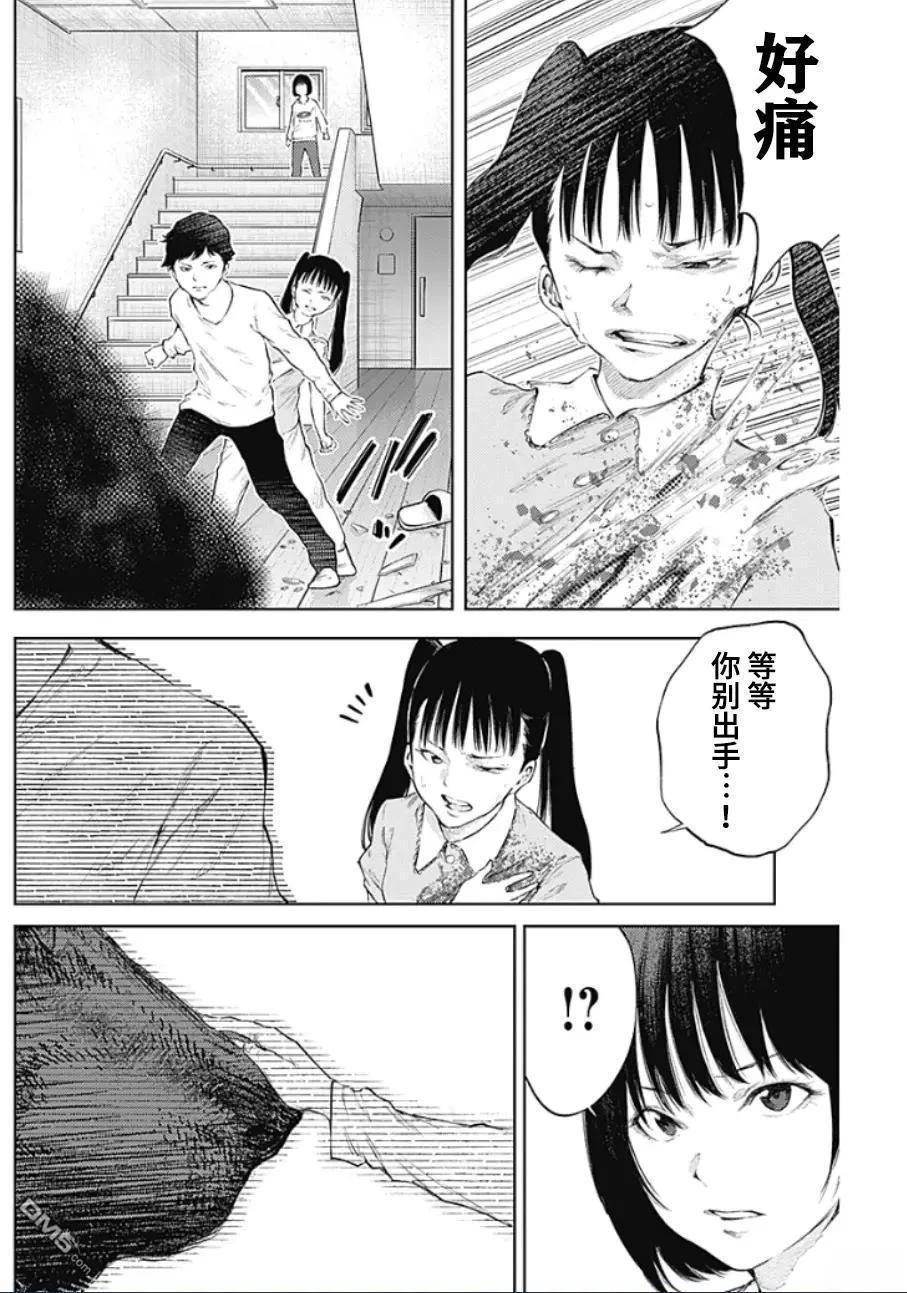 真正的安宁在此世界不存在-新.假面骑士-SHOCKER SIDE 第37话 第8页