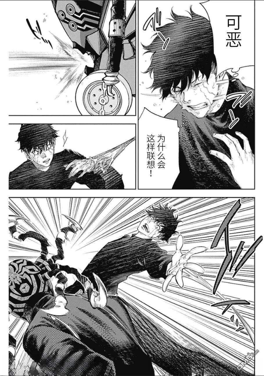 真正的安宁在此世界不存在-新.假面骑士-SHOCKER SIDE 第38话 第13页