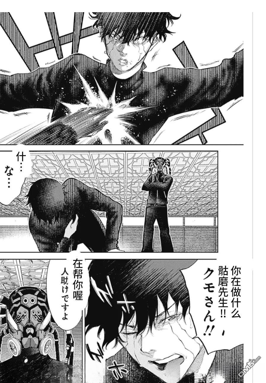 真正的安宁在此世界不存在-新.假面骑士-SHOCKER SIDE 第38话 第14页