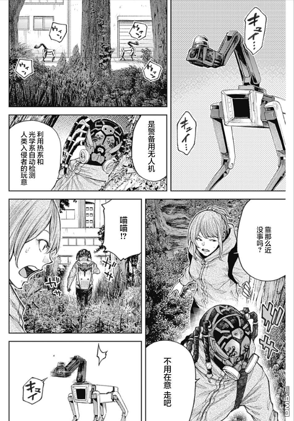 真正的安宁在此世界不存在-新.假面骑士-SHOCKER SIDE 第3话 PART3.恶魔的伙伴 第10页