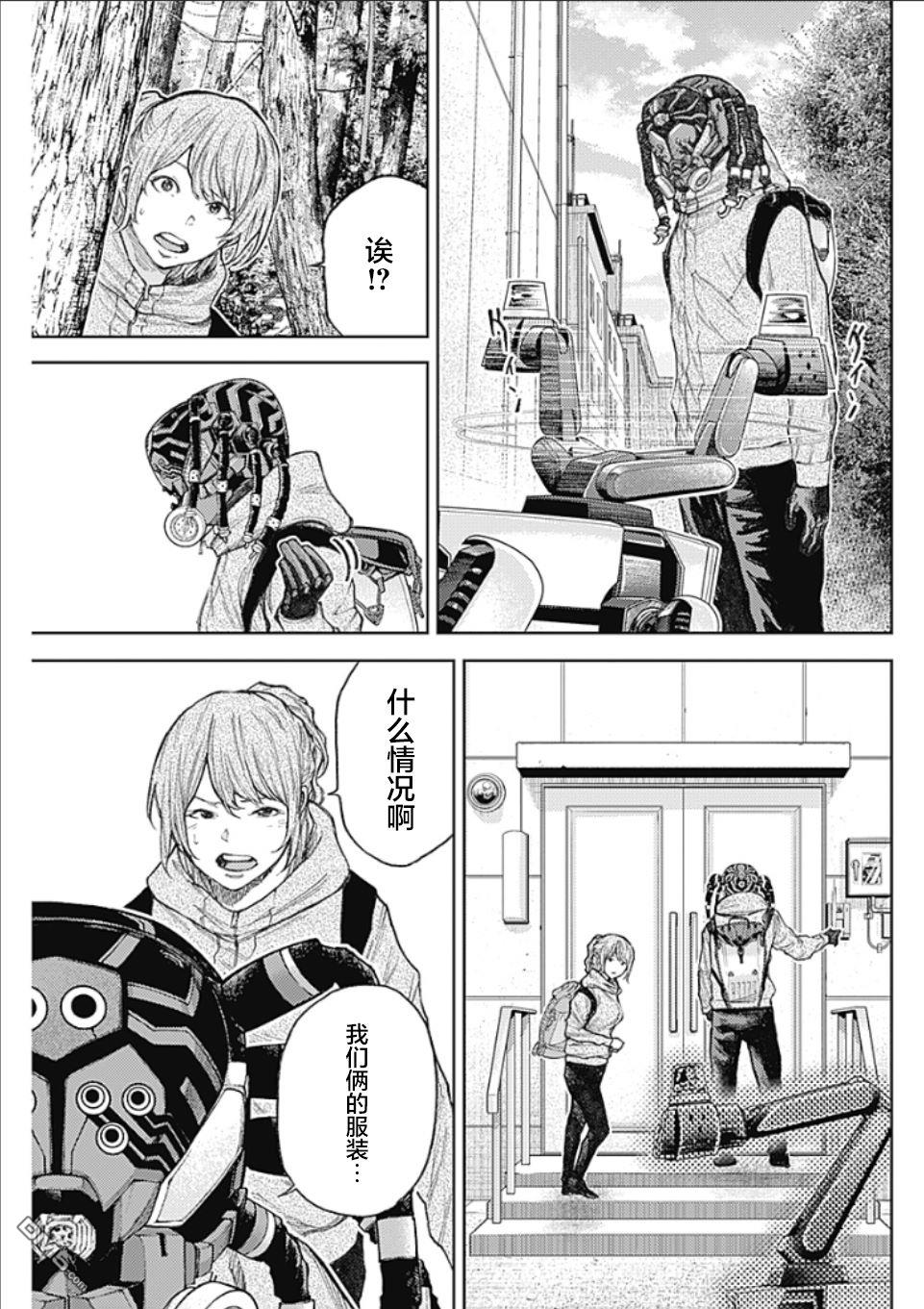 真正的安宁在此世界不存在-新.假面骑士-SHOCKER SIDE 第3话 PART3.恶魔的伙伴 第11页