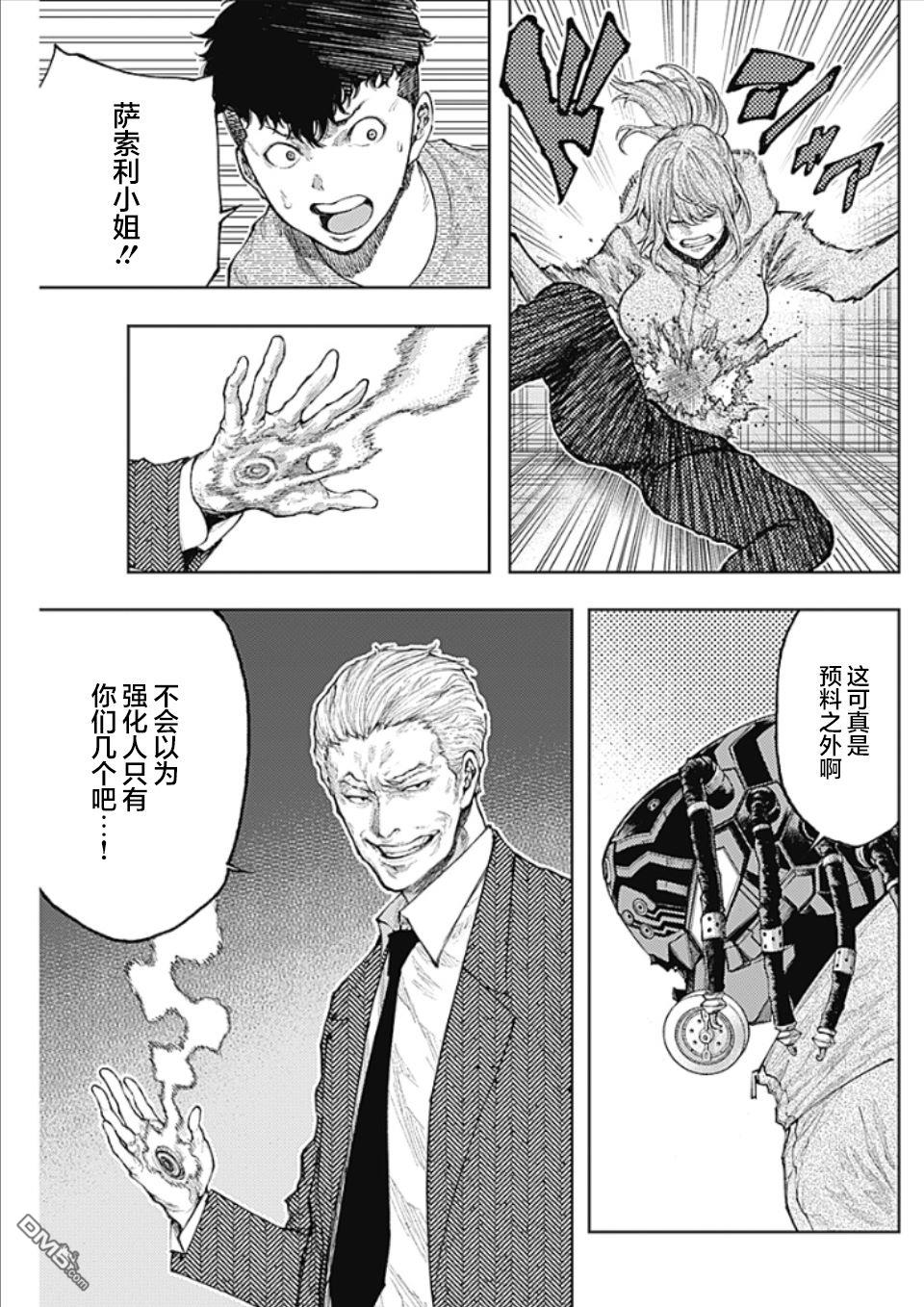 真正的安宁在此世界不存在-新.假面骑士-SHOCKER SIDE 第3话 PART3.恶魔的伙伴 第27页