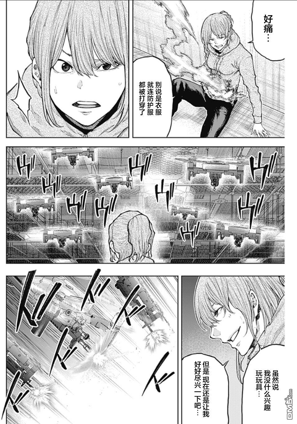 真正的安宁在此世界不存在-新.假面骑士-SHOCKER SIDE 第3话 PART3.恶魔的伙伴 第28页