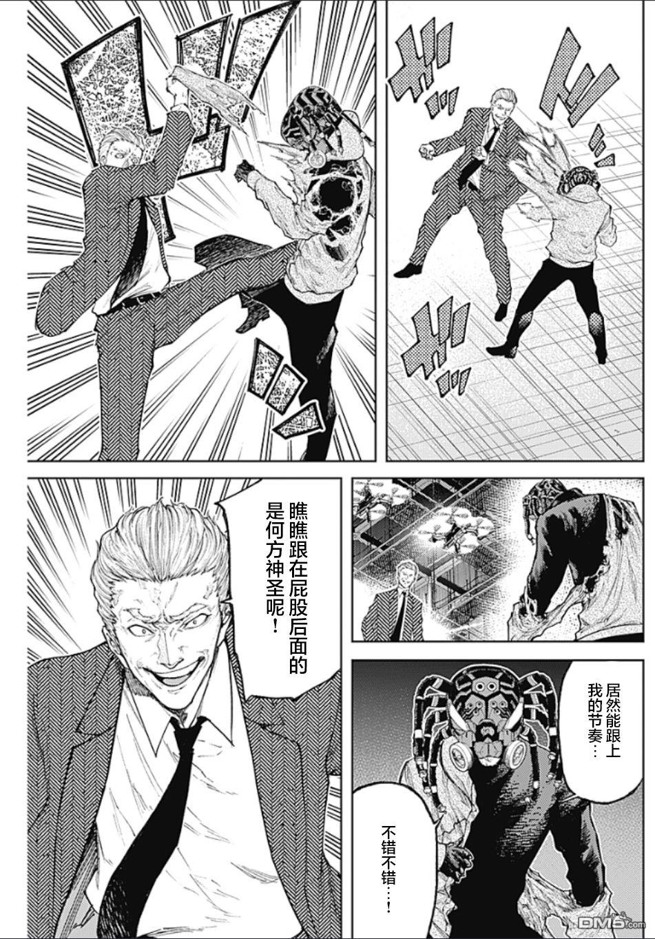 真正的安宁在此世界不存在-新.假面骑士-SHOCKER SIDE 第3话 PART3.恶魔的伙伴 第29页