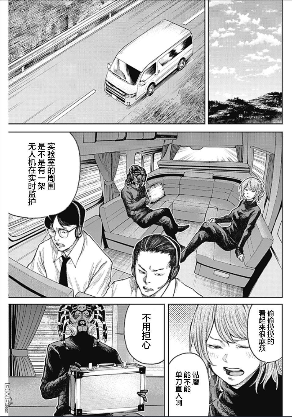 真正的安宁在此世界不存在-新.假面骑士-SHOCKER SIDE 第3话 PART3.恶魔的伙伴 第3页
