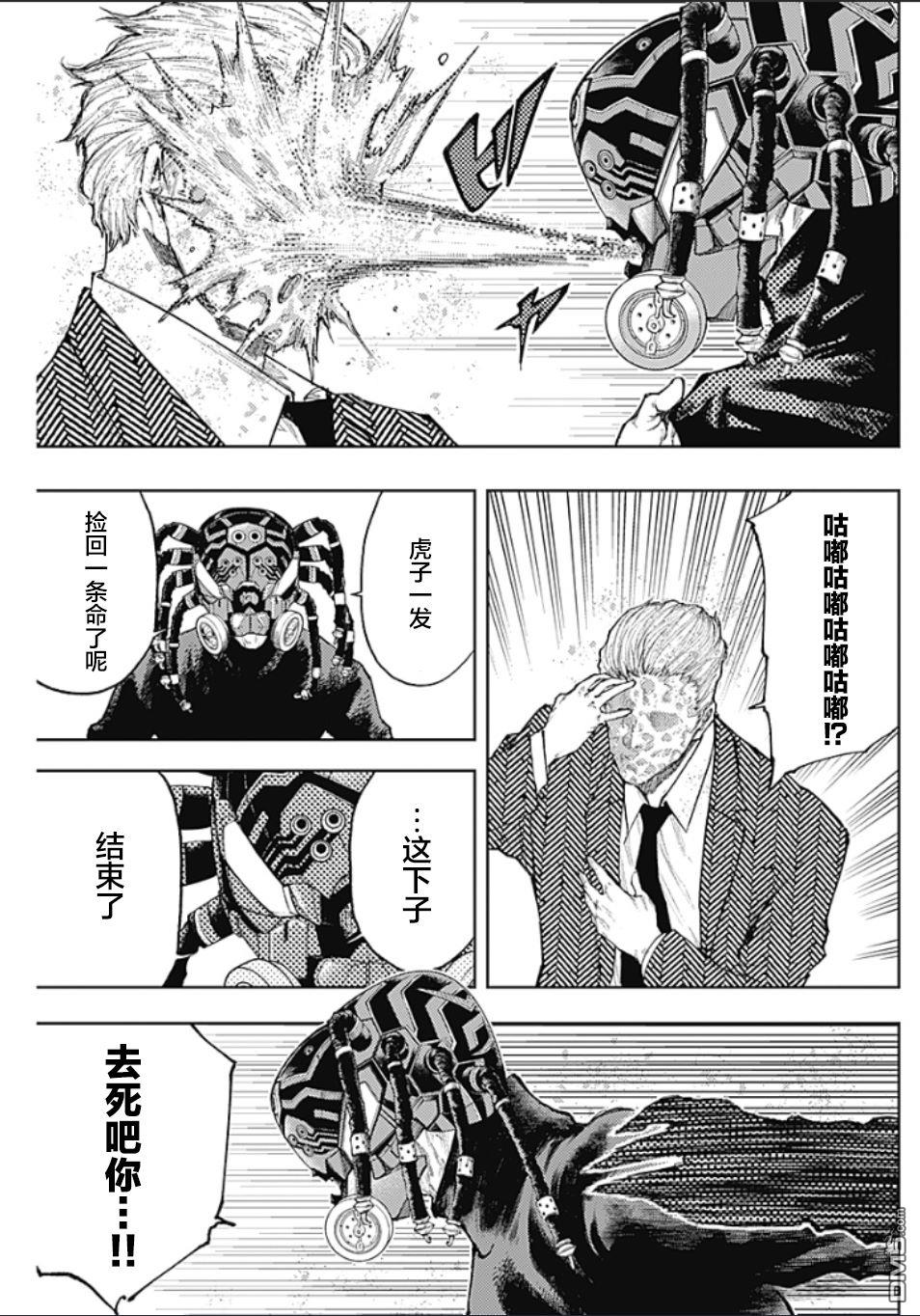 真正的安宁在此世界不存在-新.假面骑士-SHOCKER SIDE 第3话 PART3.恶魔的伙伴 第31页